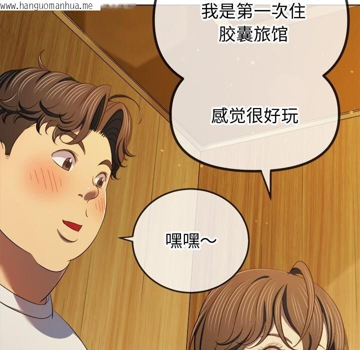 韩国漫画恶女勾勾缠/难缠小恶女韩漫_恶女勾勾缠/难缠小恶女-第271话在线免费阅读-韩国漫画-第185张图片