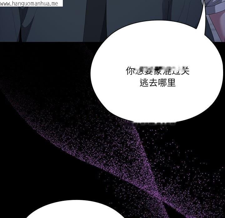 韩国漫画大企业里的小秘密/在大企业当废柴韩漫_大企业里的小秘密/在大企业当废柴-第54话在线免费阅读-韩国漫画-第132张图片