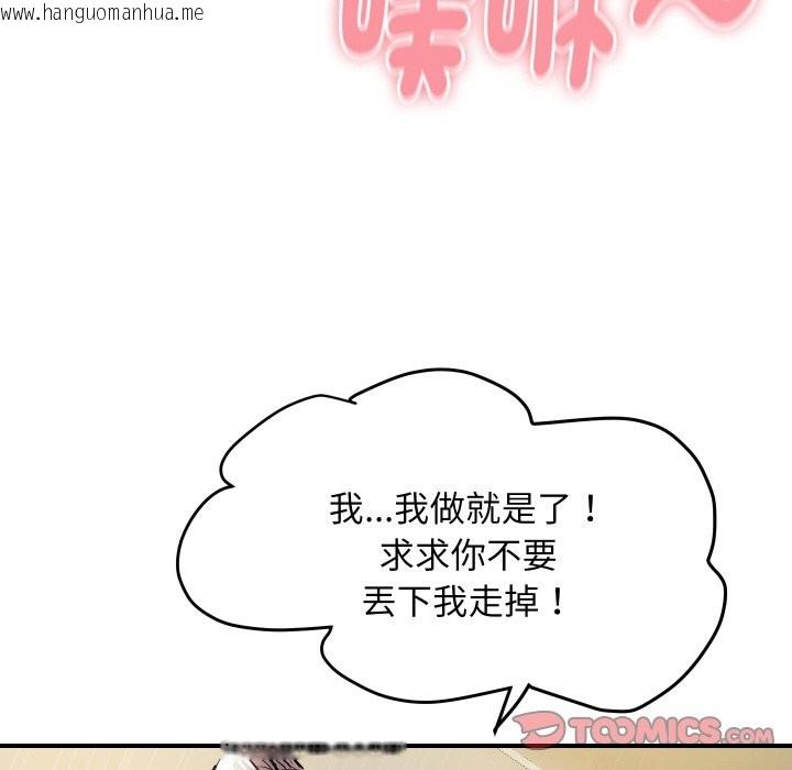 韩国漫画顶级豪门秘辛韩漫_顶级豪门秘辛-第17话在线免费阅读-韩国漫画-第36张图片