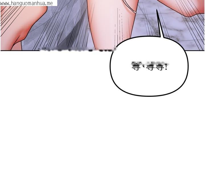韩国漫画我家的女房客韩漫_我家的女房客-第30话-只想和我做吗?在线免费阅读-韩国漫画-第144张图片