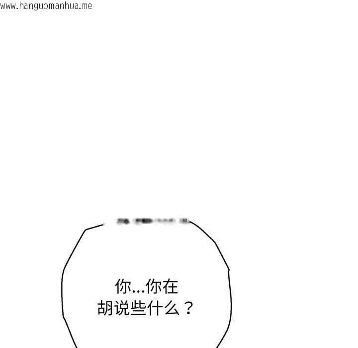 韩国漫画再爱我一次韩漫_再爱我一次-第36话在线免费阅读-韩国漫画-第173张图片