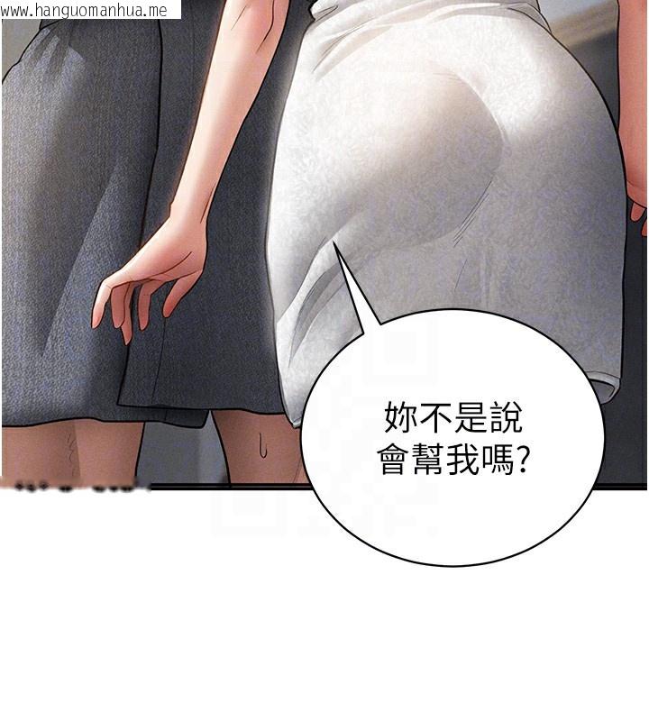 韩国漫画私密视角韩漫_私密视角-第49话-阿姨，妳说要帮我的…在线免费阅读-韩国漫画-第67张图片