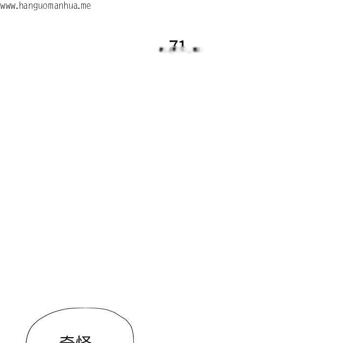 韩国漫画脱轨关系韩漫_脱轨关系-第71话在线免费阅读-韩国漫画-第11张图片