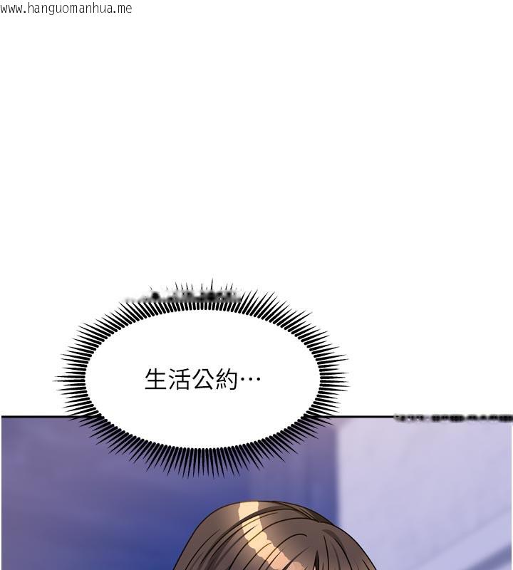 韩国漫画我家的女房客韩漫_我家的女房客-第30话-只想和我做吗?在线免费阅读-韩国漫画-第105张图片