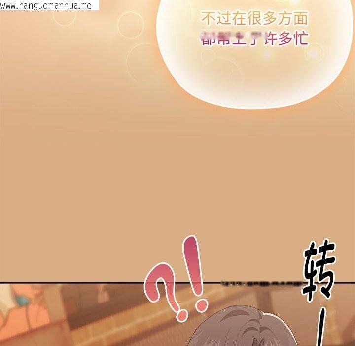 韩国漫画大企业里的小秘密/在大企业当废柴韩漫_大企业里的小秘密/在大企业当废柴-第54话在线免费阅读-韩国漫画-第96张图片