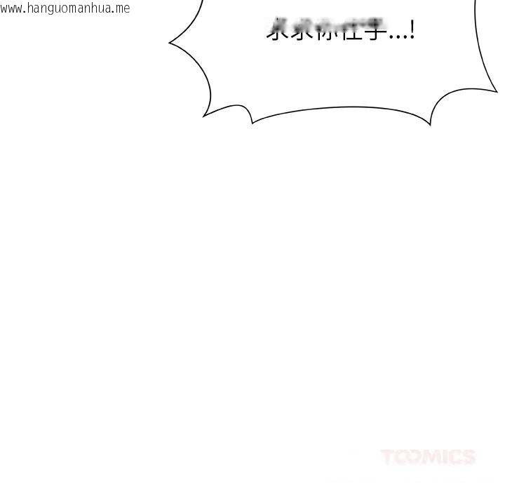 韩国漫画被幸运诅咒的人/幸运的孽缘韩漫_被幸运诅咒的人/幸运的孽缘-第9话在线免费阅读-韩国漫画-第82张图片