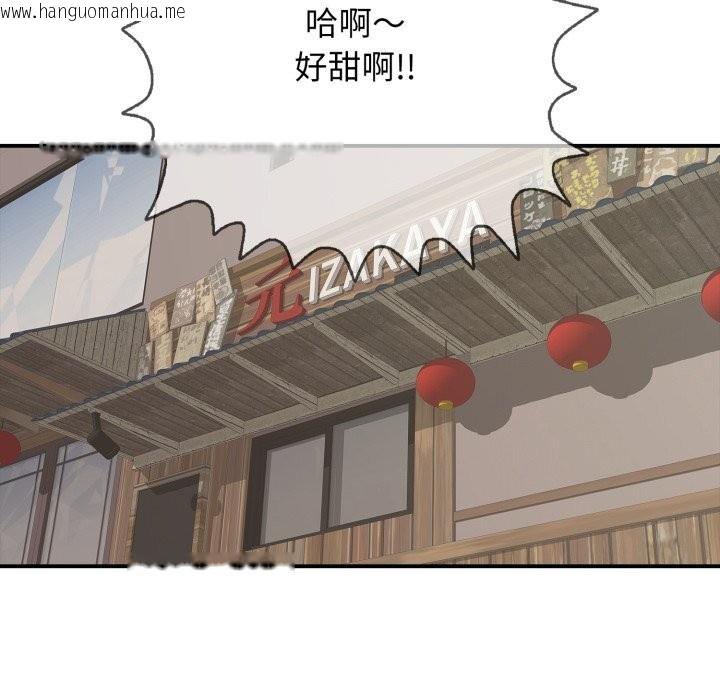 韩国漫画再爱我一次韩漫_再爱我一次-第36话在线免费阅读-韩国漫画-第102张图片