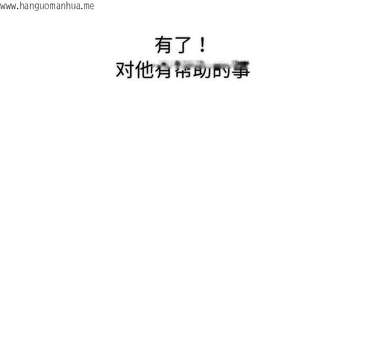 韩国漫画婚姻束缚韩漫_婚姻束缚-第50话在线免费阅读-韩国漫画-第136张图片