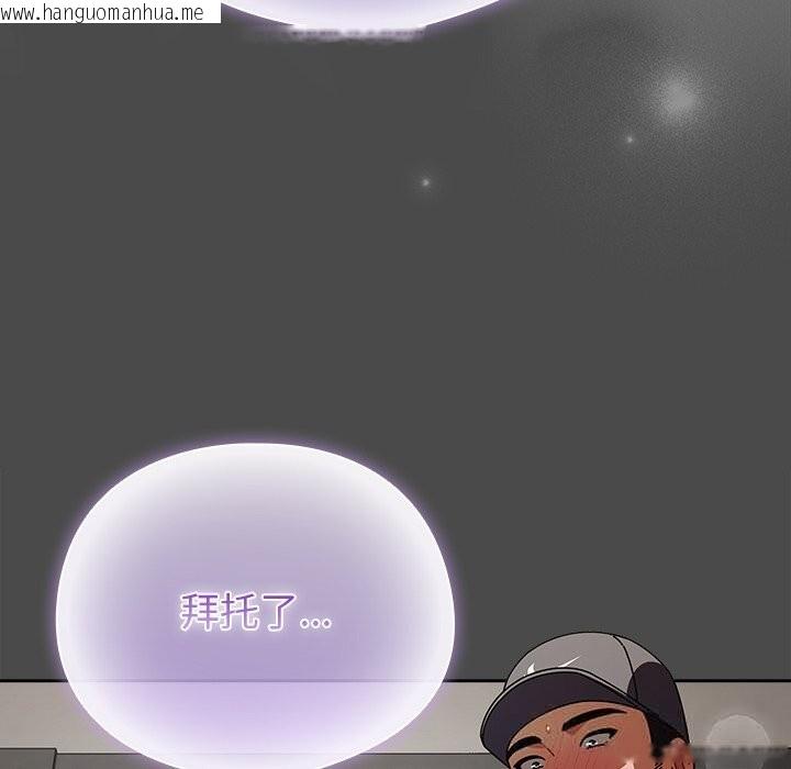 韩国漫画请弄脏我的女朋友韩漫_请弄脏我的女朋友-第22话在线免费阅读-韩国漫画-第67张图片