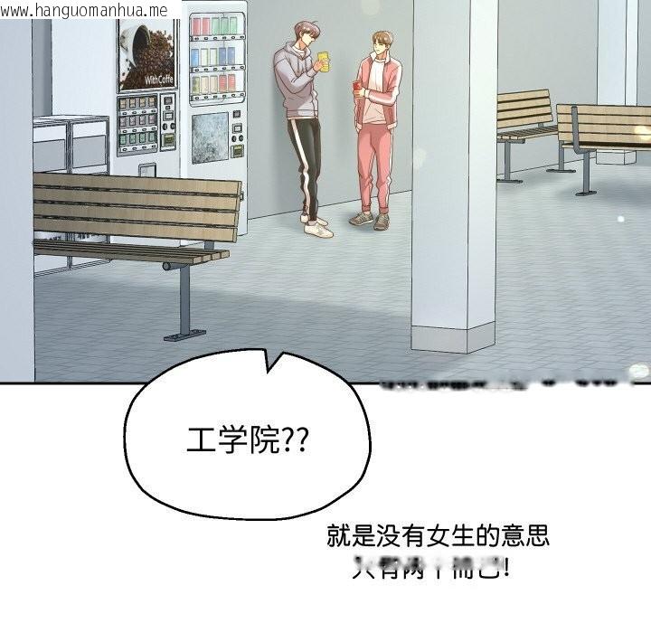 韩国漫画重生之长枪无敌韩漫_重生之长枪无敌-第73话在线免费阅读-韩国漫画-第119张图片