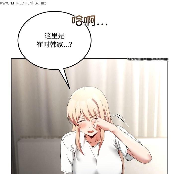 韩国漫画男人止步韩漫_男人止步-第23话在线免费阅读-韩国漫画-第54张图片