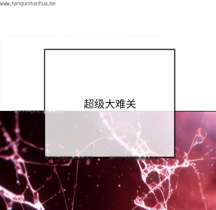 韩国漫画恶女勾勾缠/难缠小恶女韩漫_恶女勾勾缠/难缠小恶女-第271话在线免费阅读-韩国漫画-第79张图片