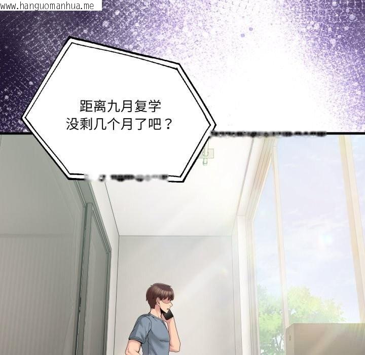 韩国漫画男人止步韩漫_男人止步-第23话在线免费阅读-韩国漫画-第114张图片