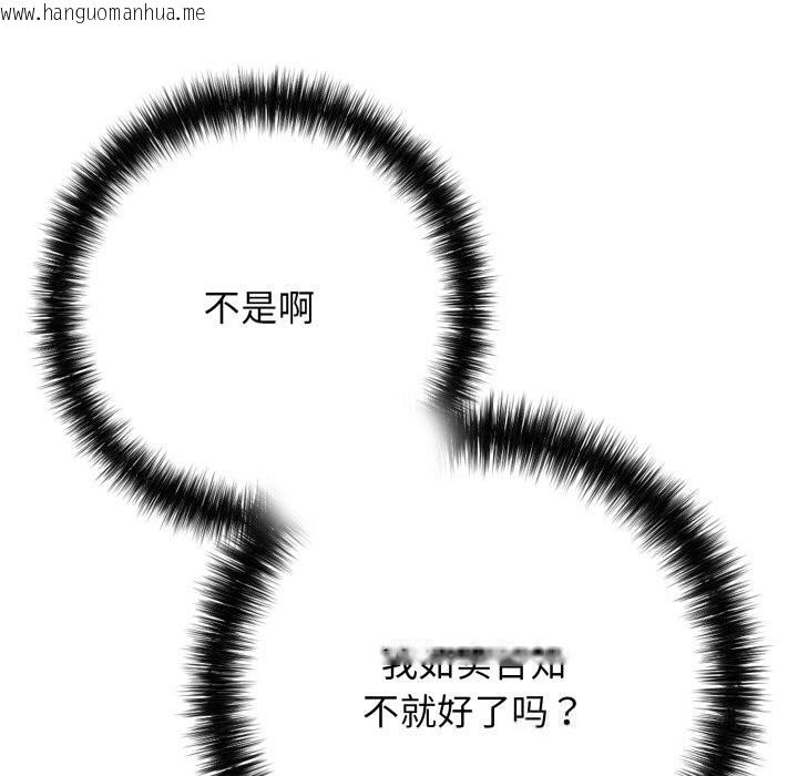 韩国漫画再爱我一次韩漫_再爱我一次-第36话在线免费阅读-韩国漫画-第55张图片