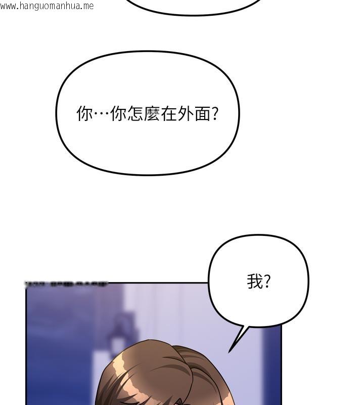 韩国漫画我家的女房客韩漫_我家的女房客-第30话-只想和我做吗?在线免费阅读-韩国漫画-第119张图片