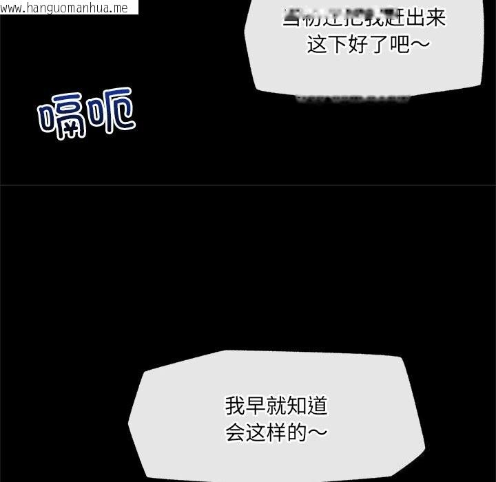 韩国漫画催眠手机韩漫_催眠手机-第37话在线免费阅读-韩国漫画-第122张图片