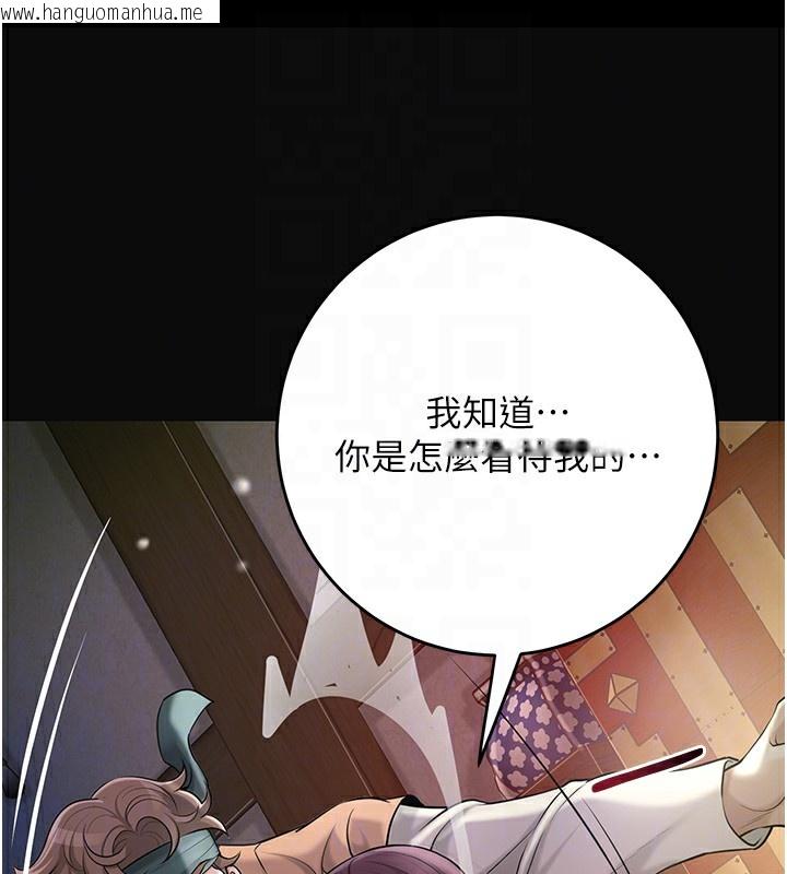 韩国漫画花容湿色:取花点韩漫_花容湿色:取花点-第70话-对小姐使用取花点在线免费阅读-韩国漫画-第121张图片