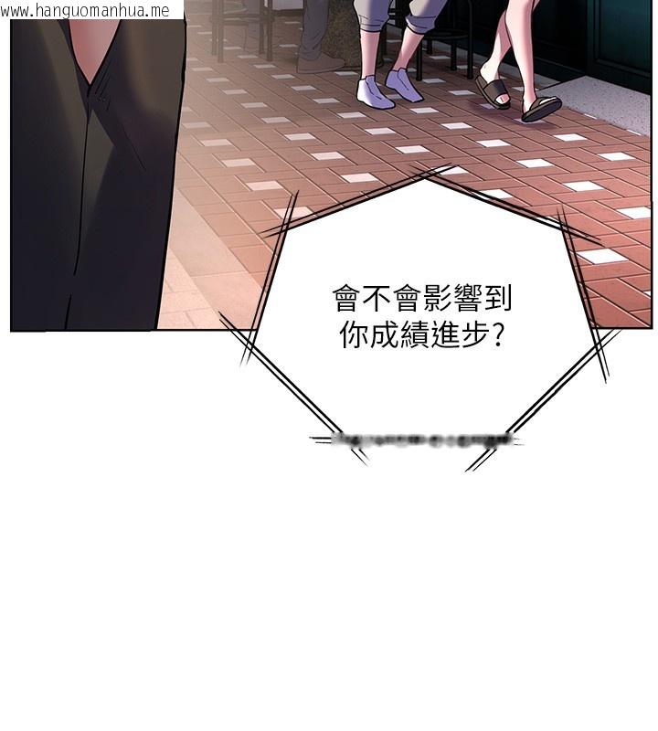 韩国漫画老师的亲密指导韩漫_老师的亲密指导-第66话-偶遇故人续旧情在线免费阅读-韩国漫画-第27张图片