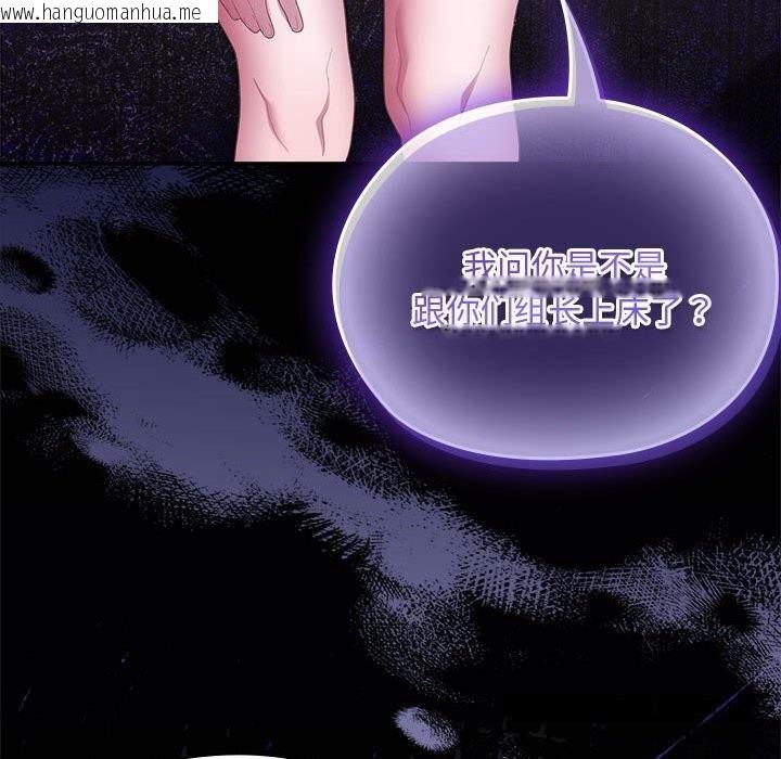 韩国漫画大企业里的小秘密/在大企业当废柴韩漫_大企业里的小秘密/在大企业当废柴-第54话在线免费阅读-韩国漫画-第27张图片