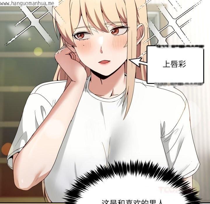 韩国漫画男人止步韩漫_男人止步-第23话在线免费阅读-韩国漫画-第75张图片