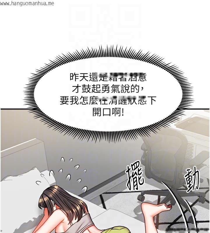 韩国漫画我家的女房客韩漫_我家的女房客-第30话-只想和我做吗?在线免费阅读-韩国漫画-第92张图片