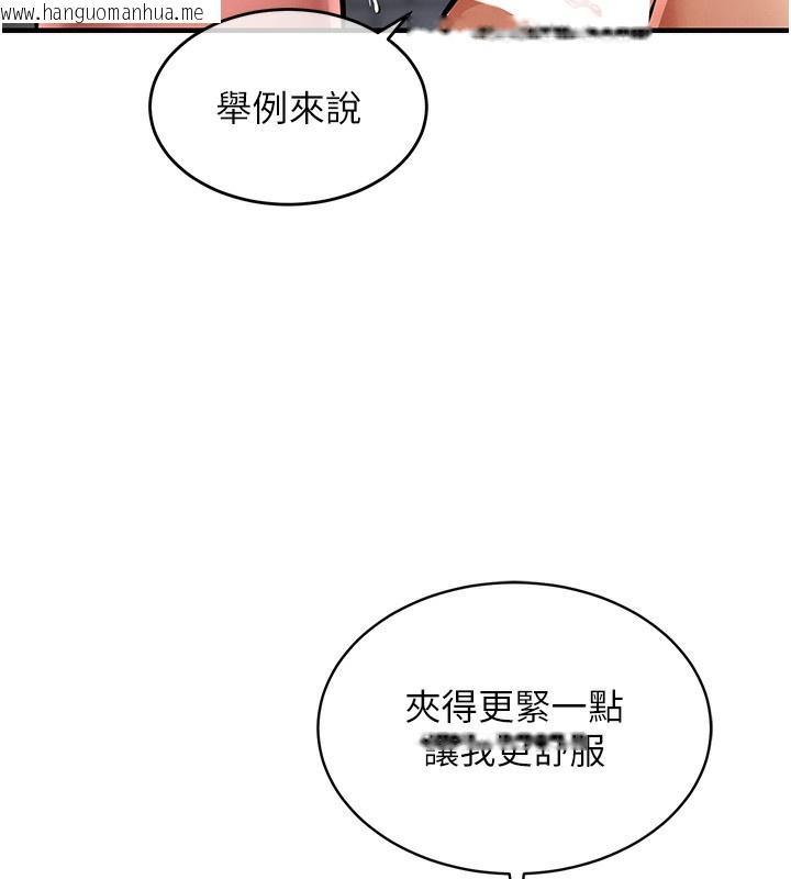 韩国漫画衣锦还乡韩漫_衣锦还乡-第13话-少妇甘心被老头上的理由在线免费阅读-韩国漫画-第109张图片