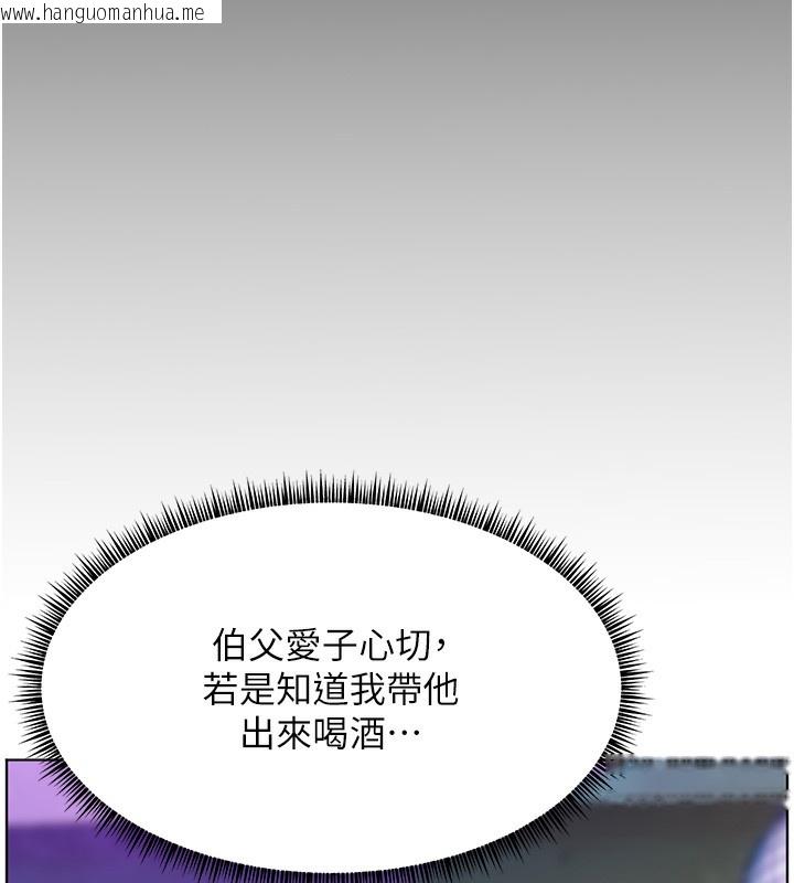 韩国漫画老师的亲密指导韩漫_老师的亲密指导-第66话-偶遇故人续旧情在线免费阅读-韩国漫画-第75张图片