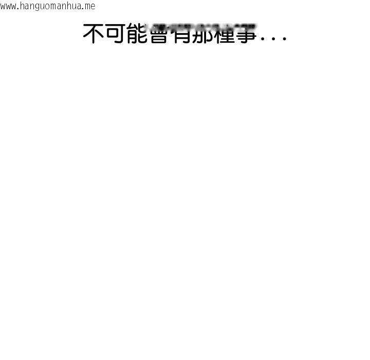 韩国漫画顶级豪门秘辛韩漫_顶级豪门秘辛-第17话在线免费阅读-韩国漫画-第141张图片