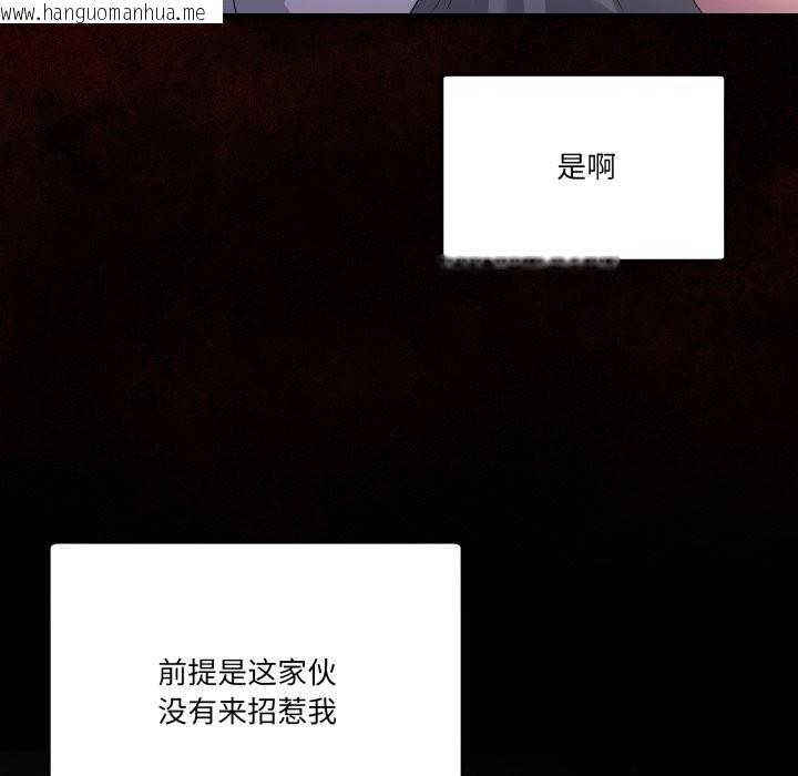 韩国漫画男人止步韩漫_男人止步-第23话在线免费阅读-韩国漫画-第146张图片