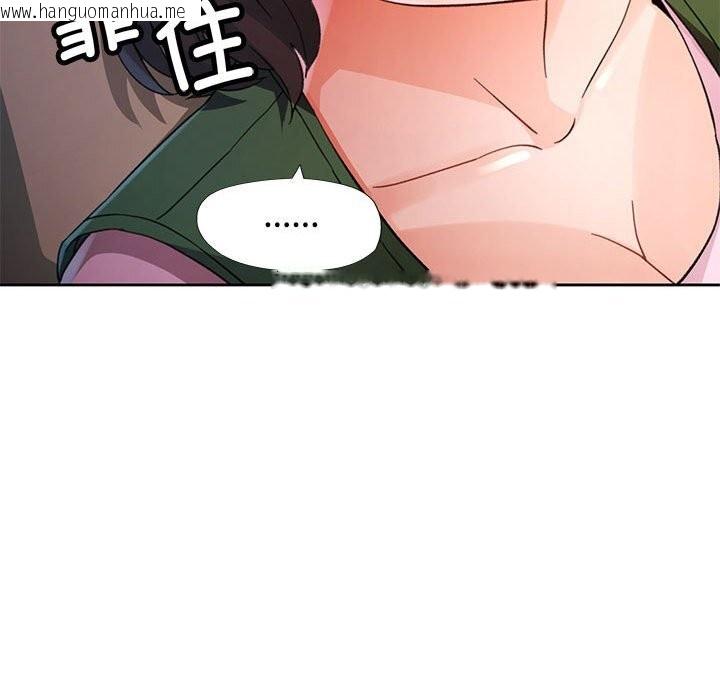 韩国漫画脱轨关系韩漫_脱轨关系-第71话在线免费阅读-韩国漫画-第44张图片