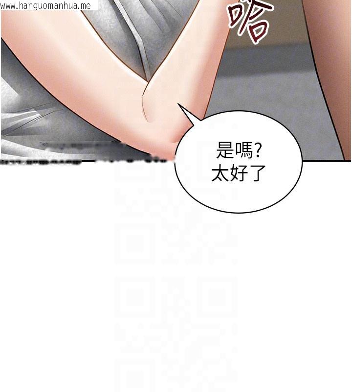 韩国漫画私密视角韩漫_私密视角-第49话-阿姨，妳说要帮我的…在线免费阅读-韩国漫画-第100张图片