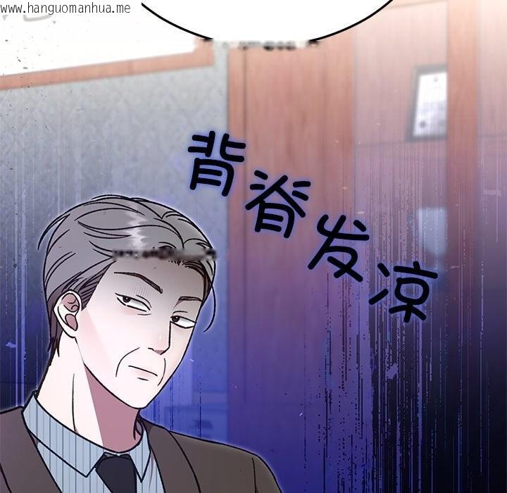 韩国漫画婚姻束缚韩漫_婚姻束缚-第50话在线免费阅读-韩国漫画-第12张图片