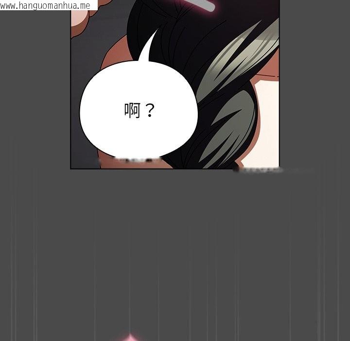韩国漫画请弄脏我的女朋友韩漫_请弄脏我的女朋友-第22话在线免费阅读-韩国漫画-第104张图片