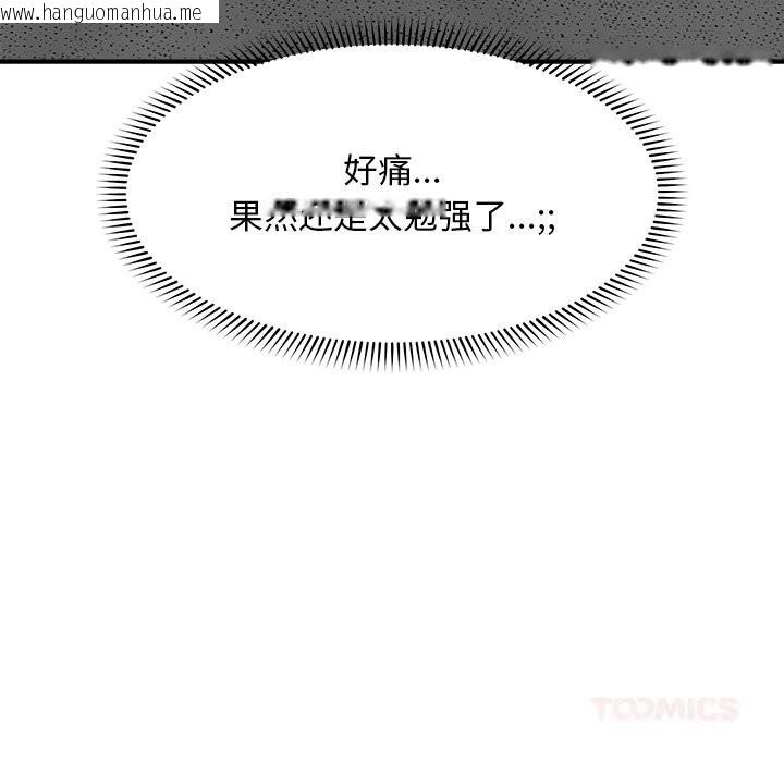 韩国漫画催眠手机韩漫_催眠手机-第37话在线免费阅读-韩国漫画-第12张图片