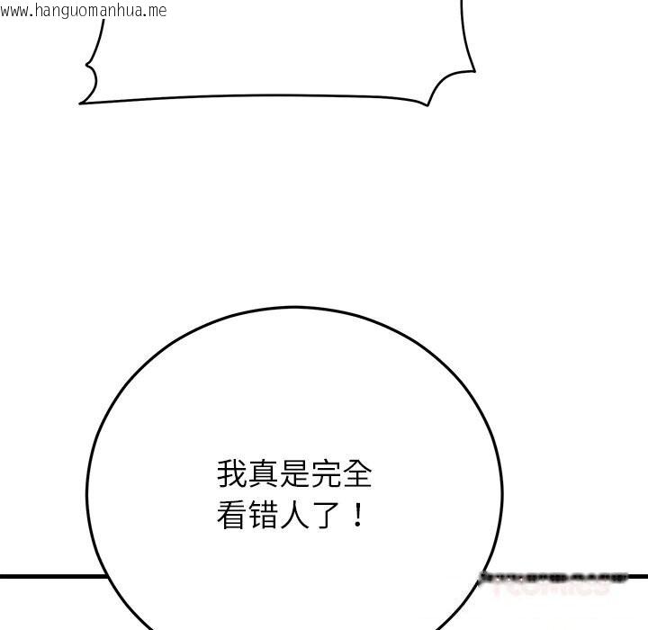 韩国漫画婚姻束缚韩漫_婚姻束缚-第50话在线免费阅读-韩国漫画-第33张图片