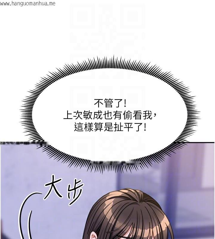 韩国漫画我家的女房客韩漫_我家的女房客-第30话-只想和我做吗?在线免费阅读-韩国漫画-第108张图片