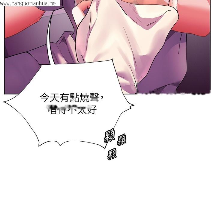 韩国漫画老师的亲密指导韩漫_老师的亲密指导-第66话-偶遇故人续旧情在线免费阅读-韩国漫画-第116张图片
