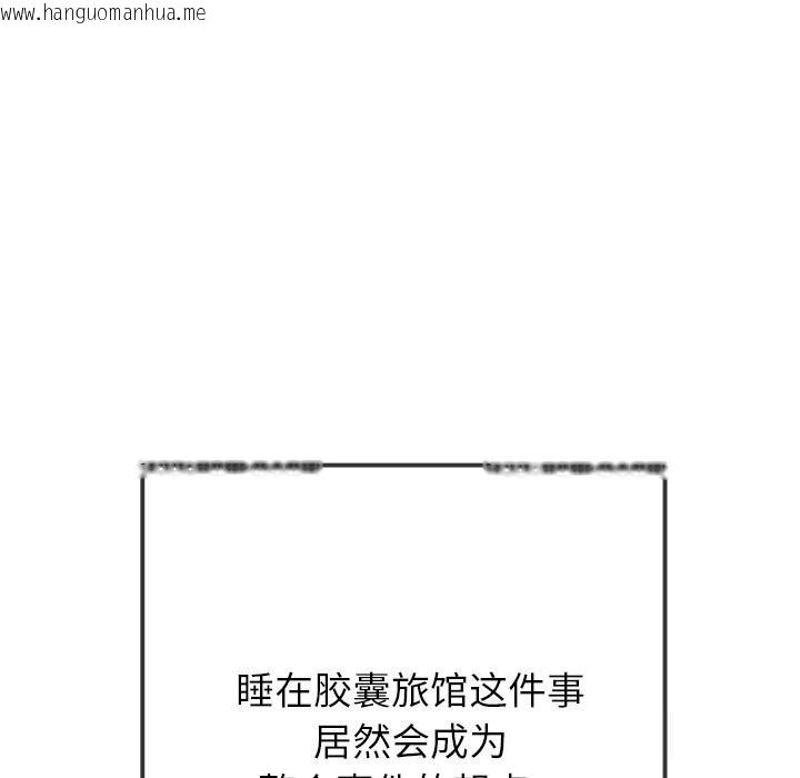 韩国漫画恶女勾勾缠/难缠小恶女韩漫_恶女勾勾缠/难缠小恶女-第271话在线免费阅读-韩国漫画-第197张图片