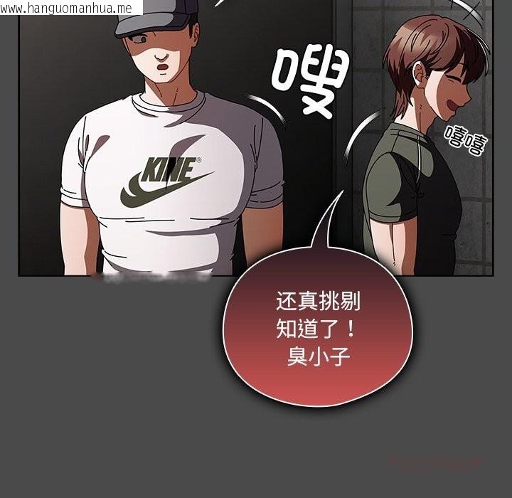 韩国漫画请弄脏我的女朋友韩漫_请弄脏我的女朋友-第22话在线免费阅读-韩国漫画-第147张图片