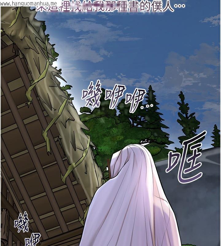 韩国漫画花容湿色:取花点韩漫_花容湿色:取花点-第70话-对小姐使用取花点在线免费阅读-韩国漫画-第6张图片
