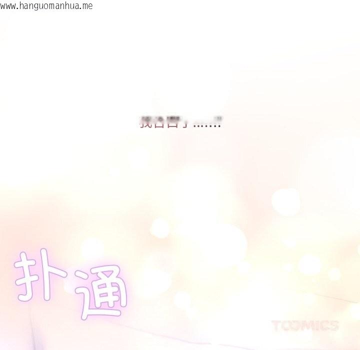 韩国漫画男人止步韩漫_男人止步-第23话在线免费阅读-韩国漫画-第30张图片