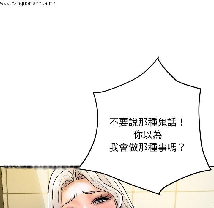 韩国漫画顶级豪门秘辛韩漫_顶级豪门秘辛-第17话在线免费阅读-韩国漫画-第27张图片