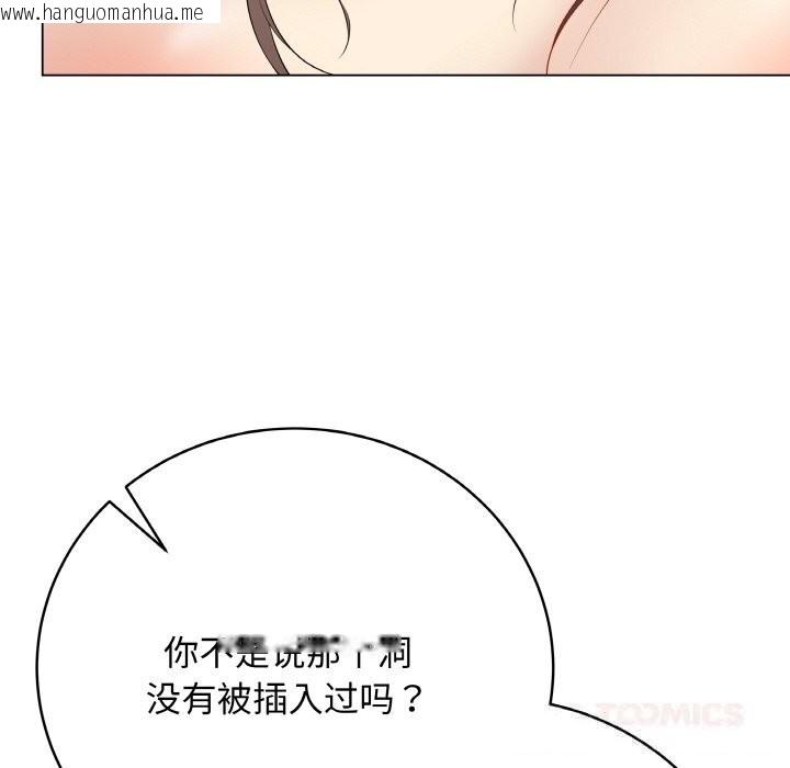 韩国漫画最后的冲刺韩漫_最后的冲刺-第29话在线免费阅读-韩国漫画-第100张图片