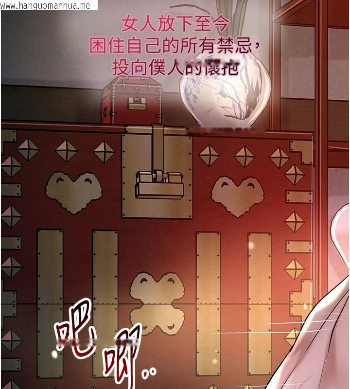 韩国漫画花容湿色:取花点韩漫_花容湿色:取花点-第70话-对小姐使用取花点在线免费阅读-韩国漫画-第130张图片