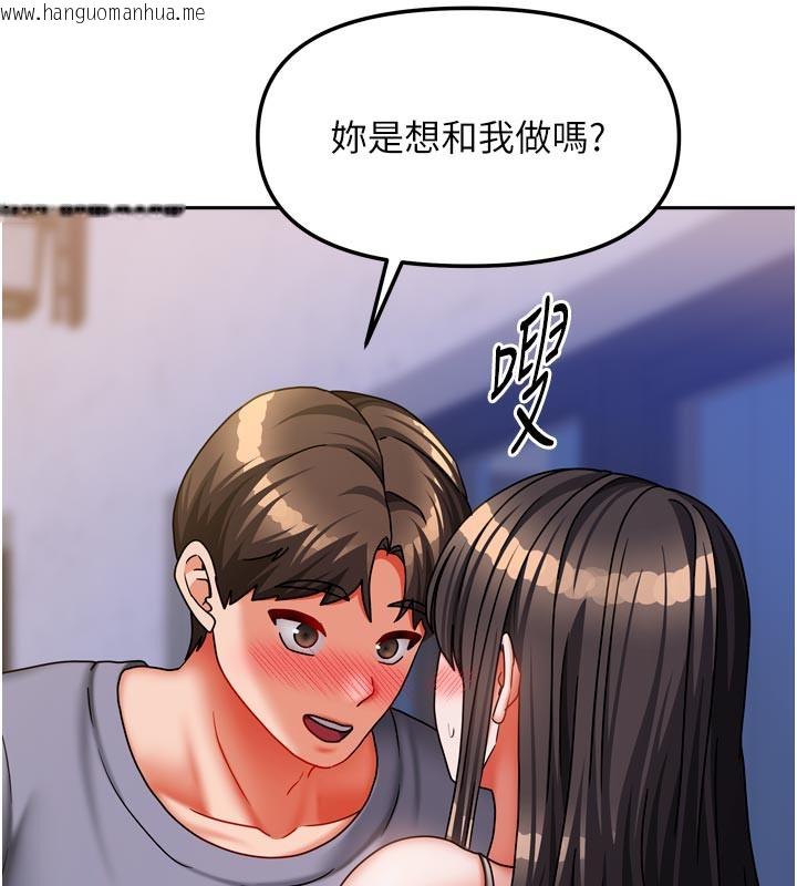 韩国漫画我家的女房客韩漫_我家的女房客-第30话-只想和我做吗?在线免费阅读-韩国漫画-第147张图片
