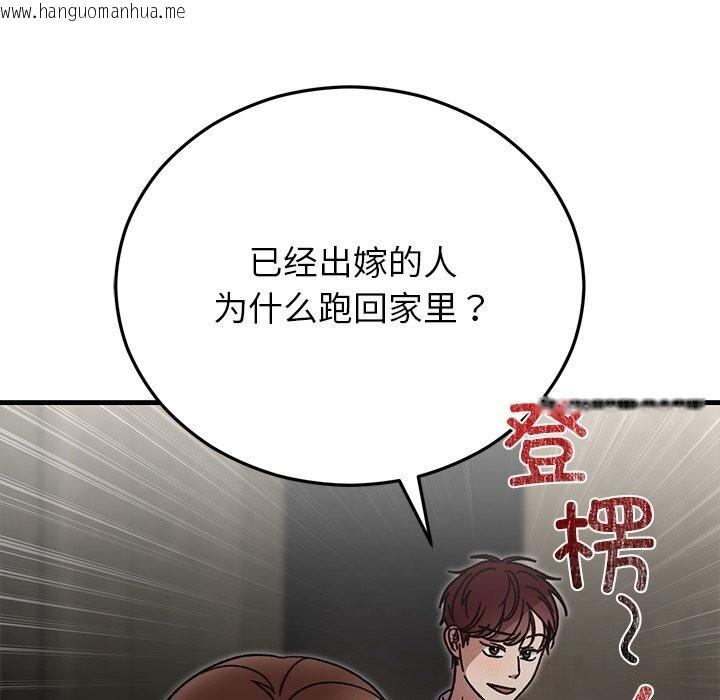 韩国漫画婚姻束缚韩漫_婚姻束缚-第50话在线免费阅读-韩国漫画-第162张图片