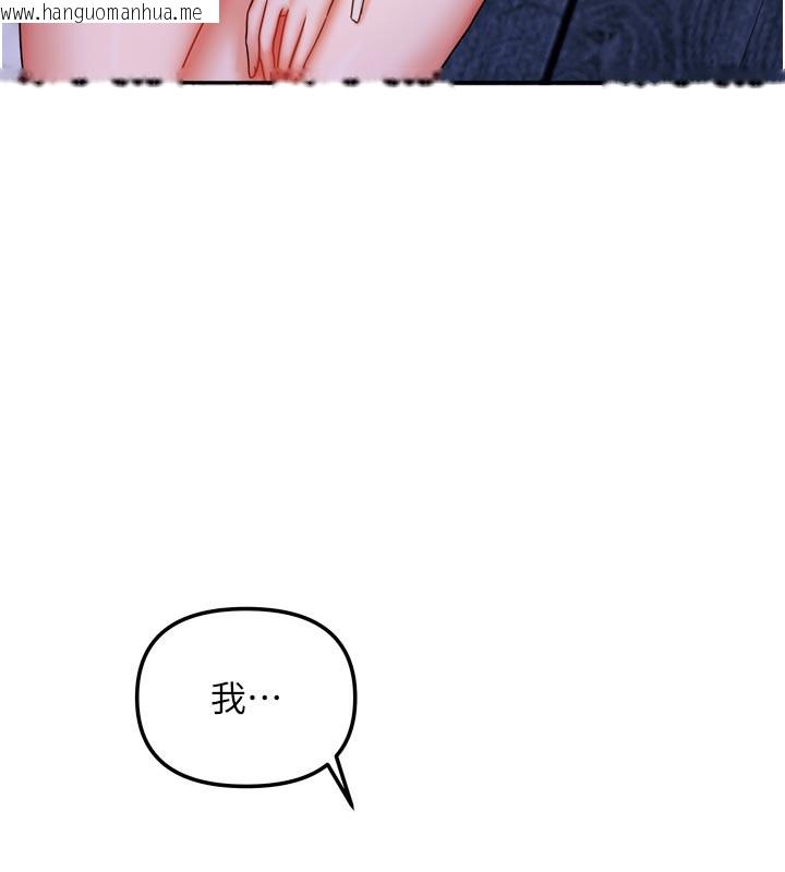 韩国漫画我家的女房客韩漫_我家的女房客-第30话-只想和我做吗?在线免费阅读-韩国漫画-第127张图片