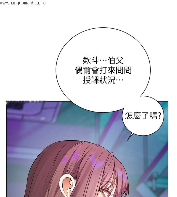 韩国漫画老师的亲密指导韩漫_老师的亲密指导-第66话-偶遇故人续旧情在线免费阅读-韩国漫画-第66张图片