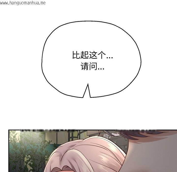 韩国漫画重生之长枪无敌韩漫_重生之长枪无敌-第73话在线免费阅读-韩国漫画-第35张图片