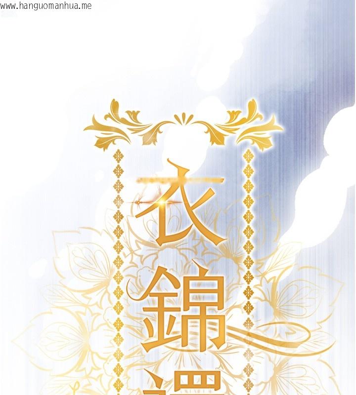 韩国漫画衣锦还乡韩漫_衣锦还乡-第13话-少妇甘心被老头上的理由在线免费阅读-韩国漫画-第13张图片